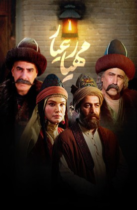 Mahyar-e Ayyar